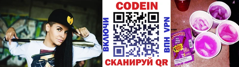 Кодеиновый сироп Lean напиток Lean (лин)  Купить  Псков 