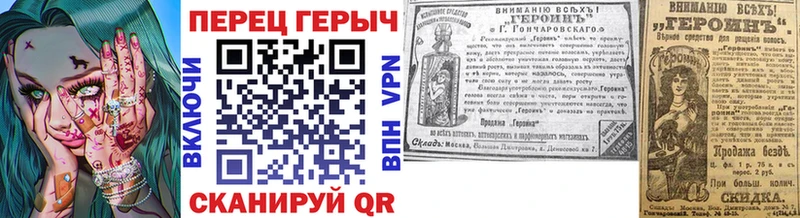 Купить Псков ГЕРОИН белый