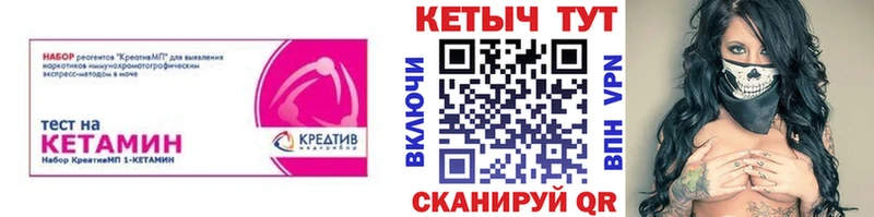 Кетамин ketamine  Купить где  Псков 