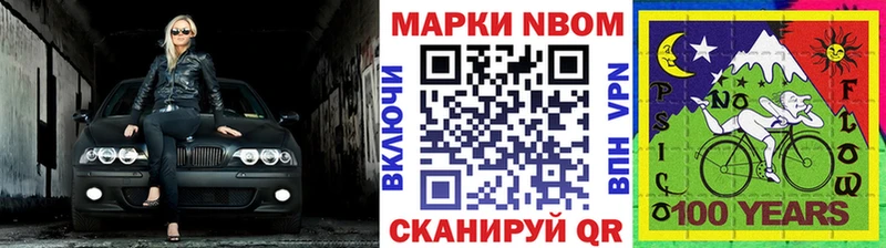 Наркотические марки 1,5мг Псков